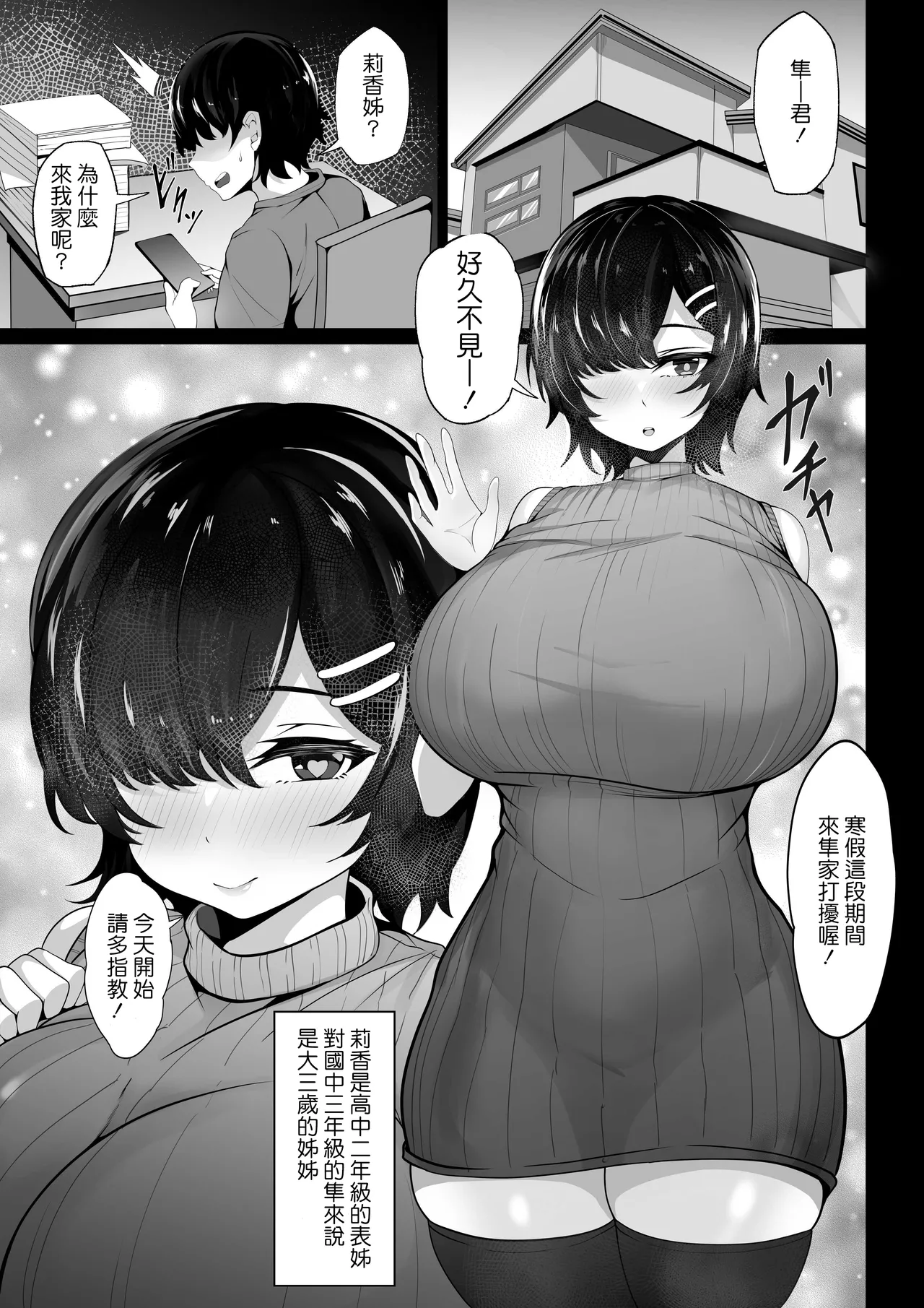 短編集 整合 page 145 original parody - big breasts compilation hentai manga - read online free