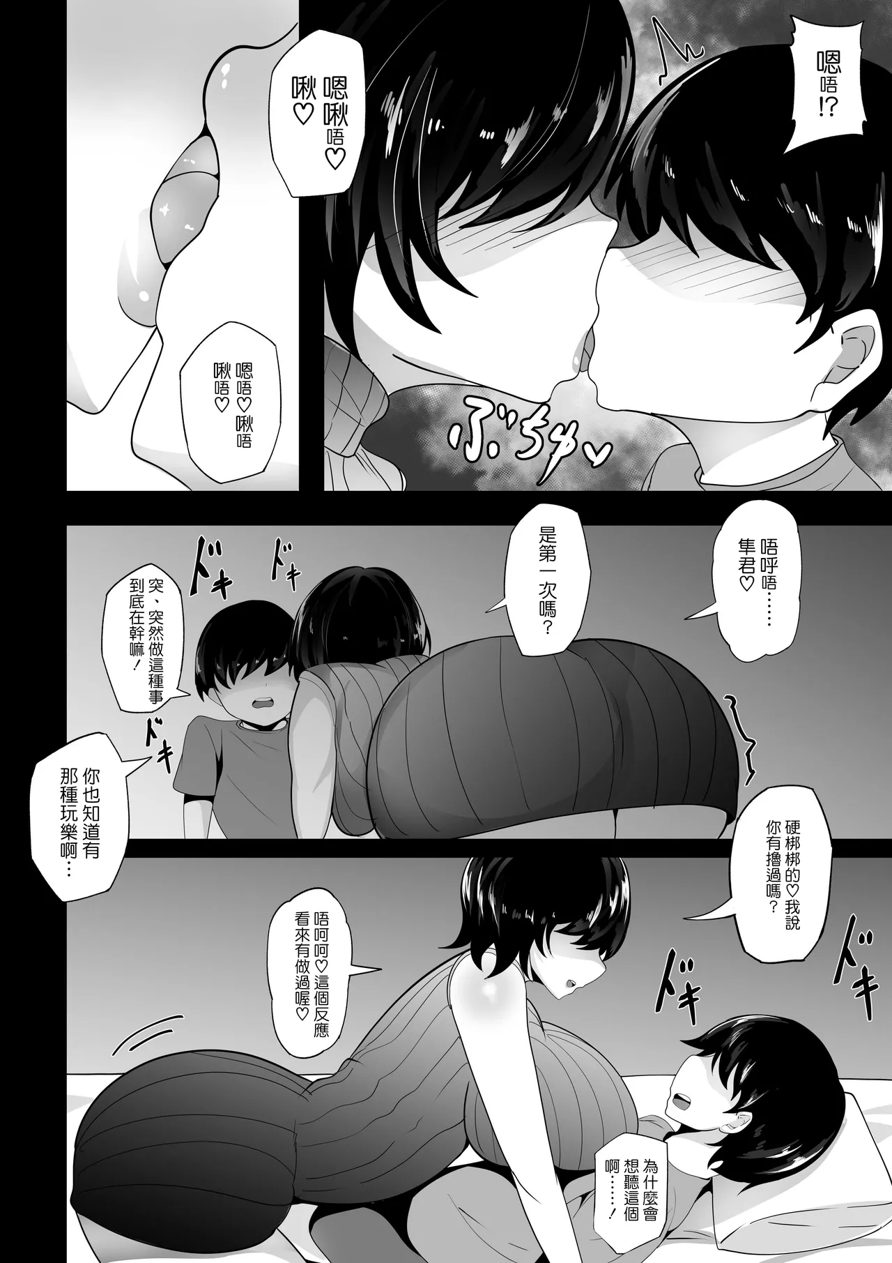 短編集 整合 - Page 148