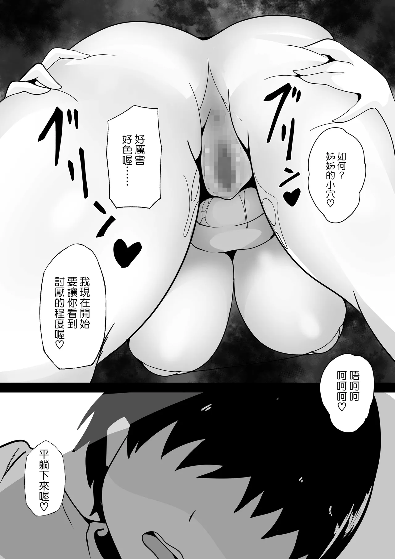 短編集 整合 - Page 157