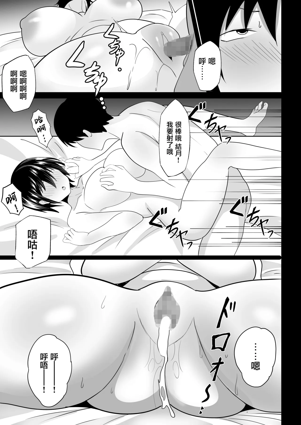 短編集 整合 page 184 original parody - big breasts compilation hentai manga - read online free