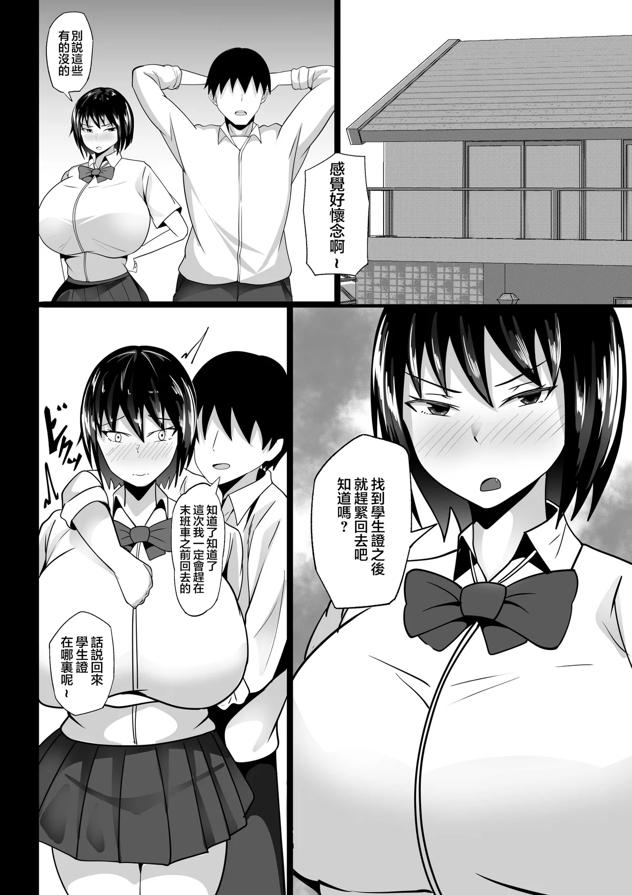 短編集 整合 page 209 original parody - big breasts compilation hentai manga - read online free