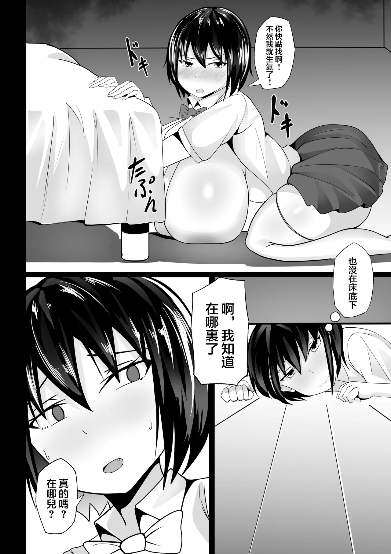 短編集 整合 page 211 original parody - big breasts compilation hentai manga - read online free