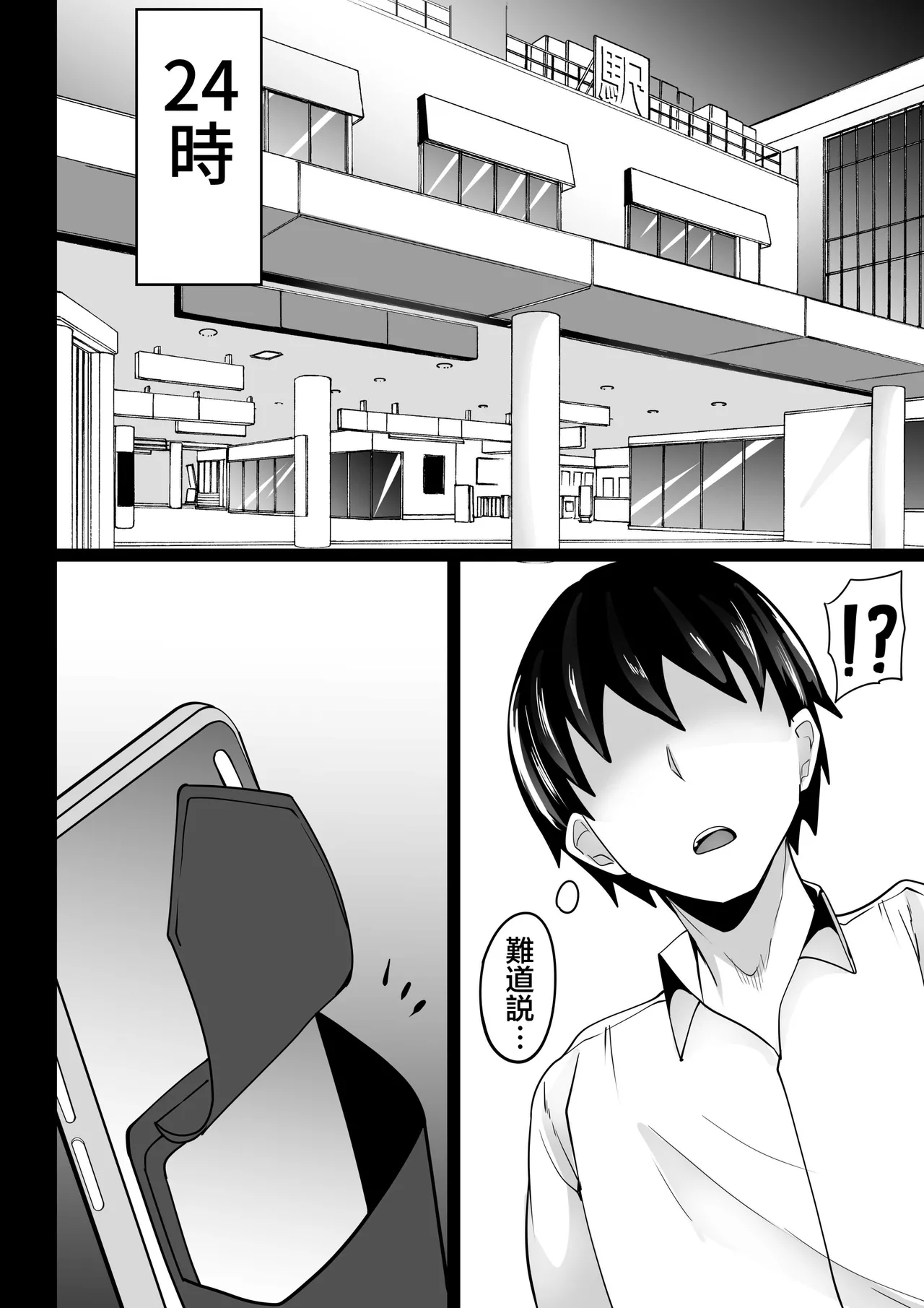 短編集 整合 - Page 233