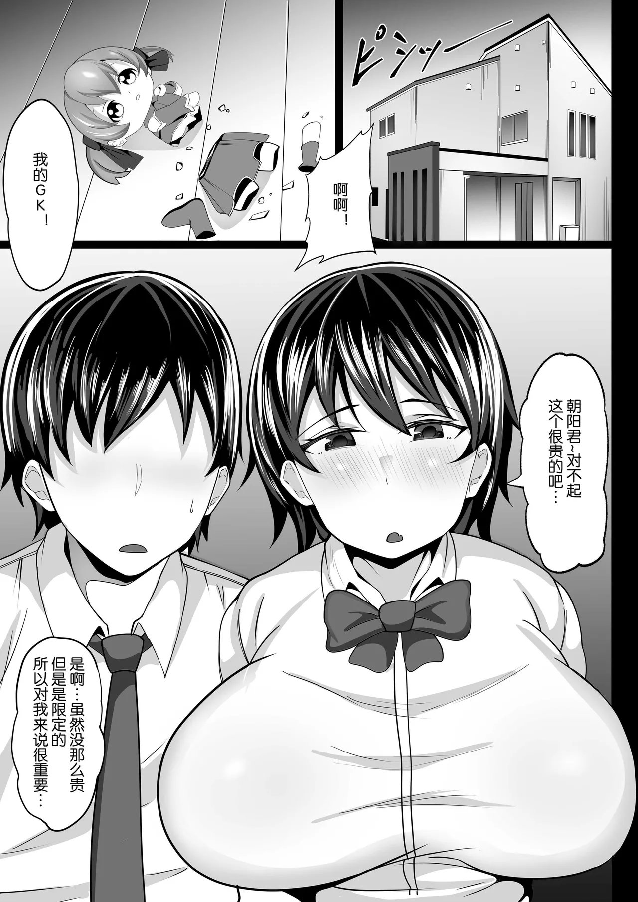 短編集 整合 page 303 original parody - big breasts compilation hentai manga - read online free