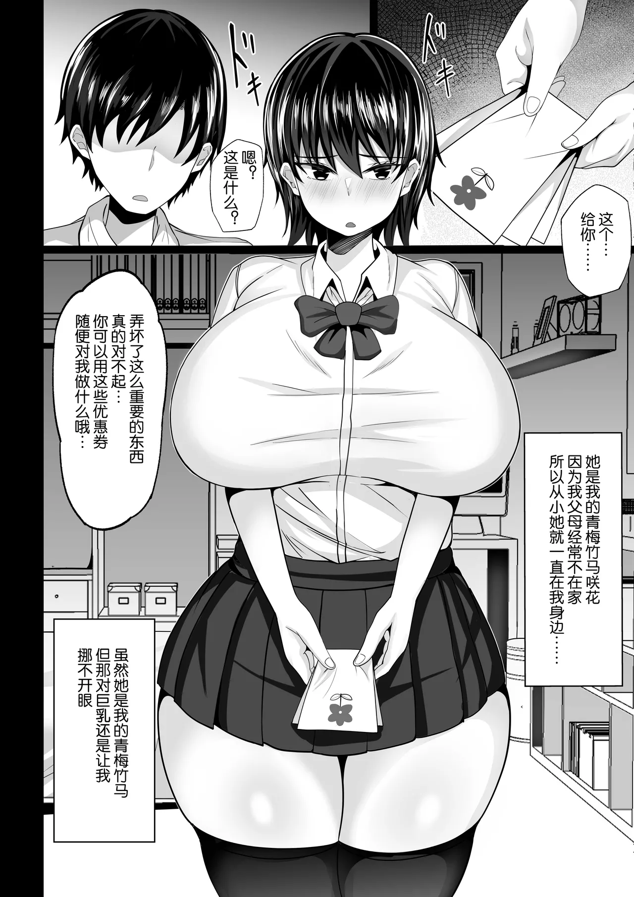 短編集 整合 - Page 304