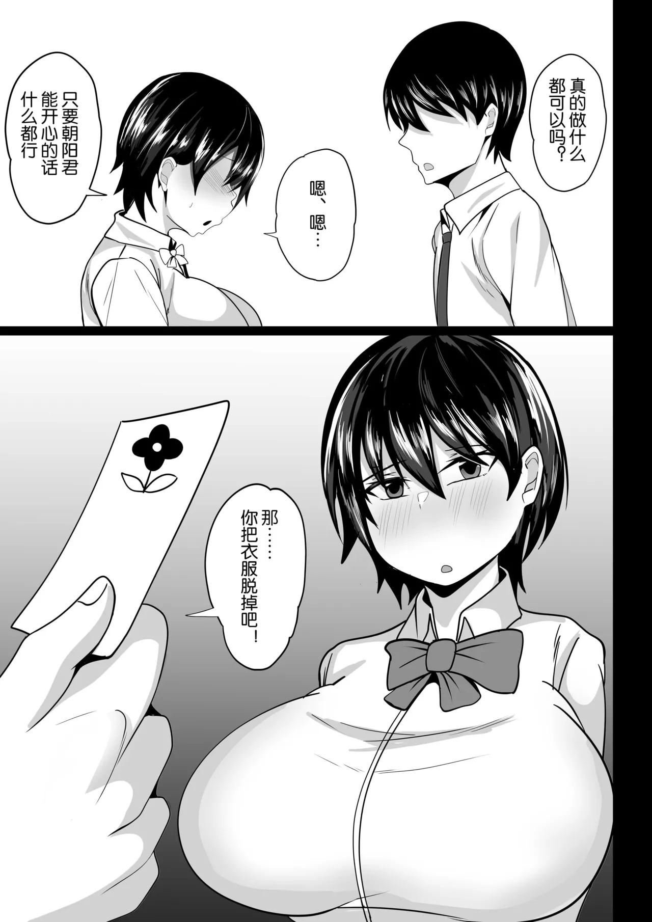 短編集 整合 - Page 305