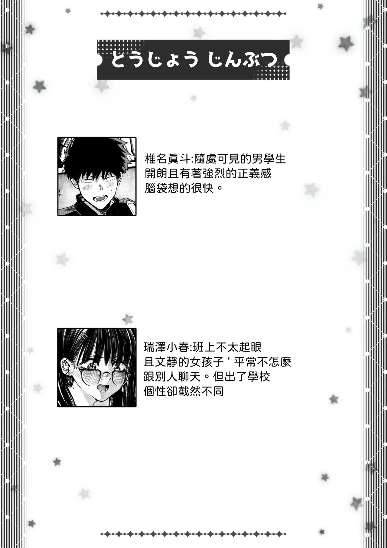 短編集 整合 page 31 original parody - big breasts compilation hentai manga - read online free