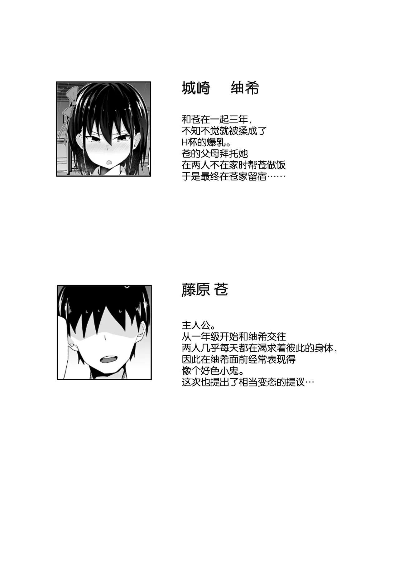 短編集 整合 - Page 334