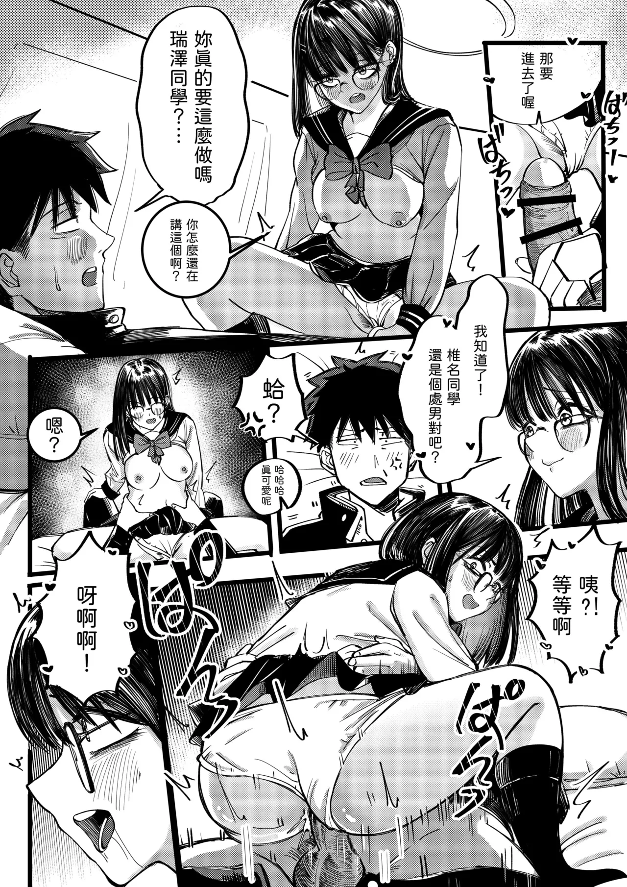 短編集 整合 page 42 original parody - big breasts compilation hentai manga - read online free