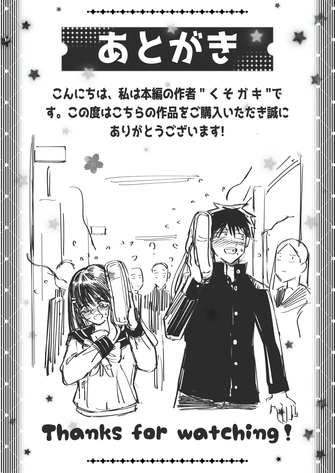 短編集 整合 - Page 47