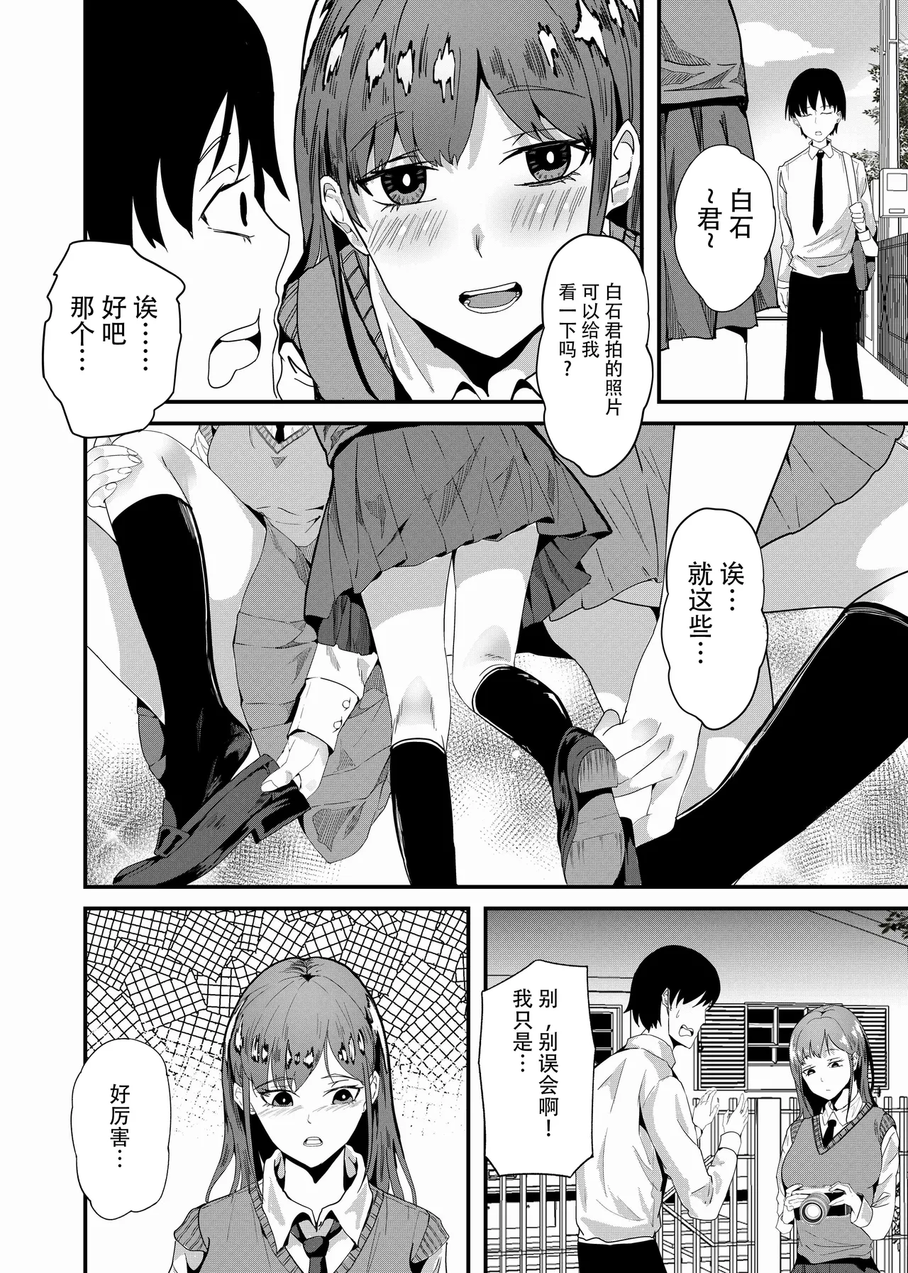 短編集 整合 - Page 53