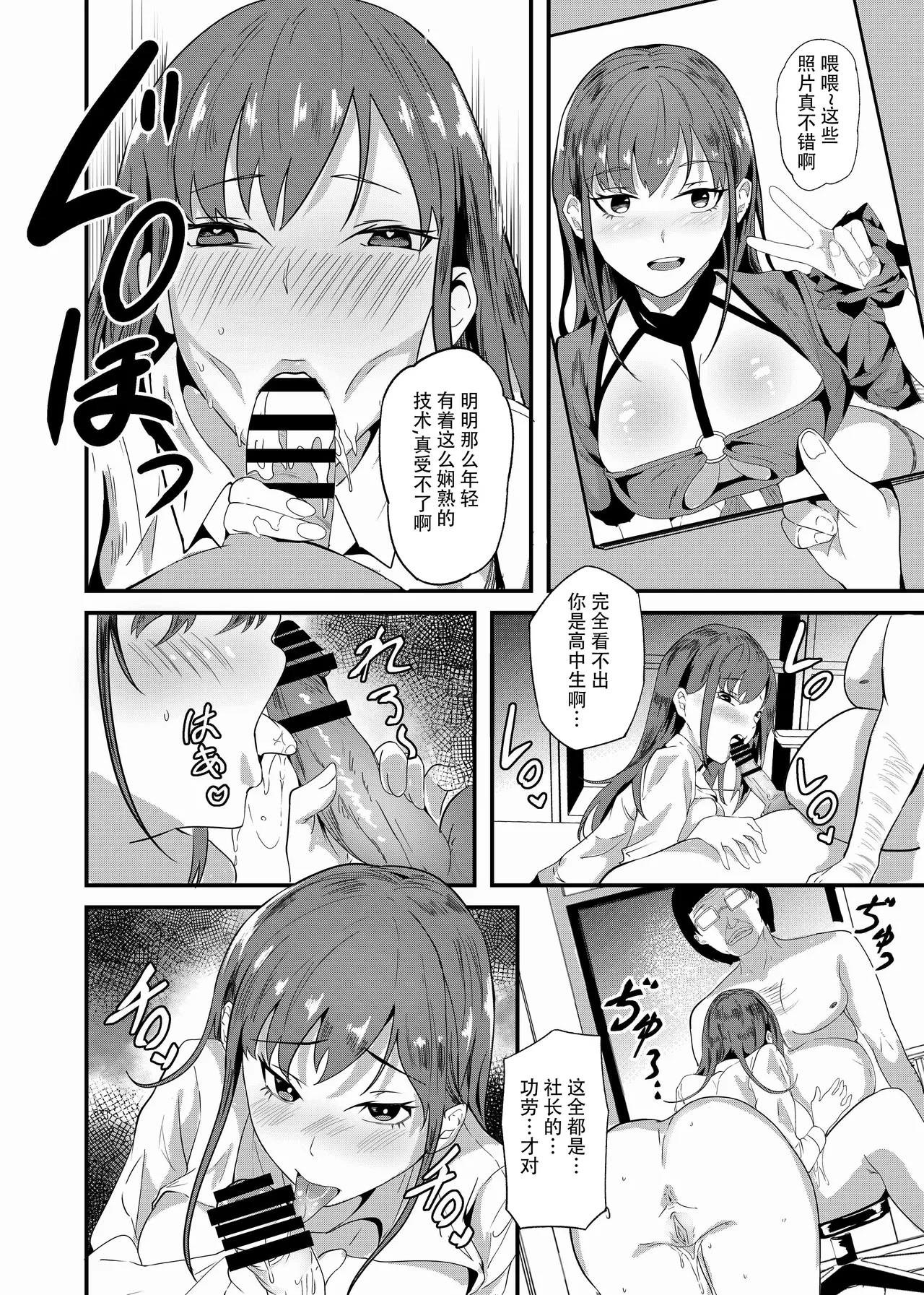 短編集 整合 - Page 69