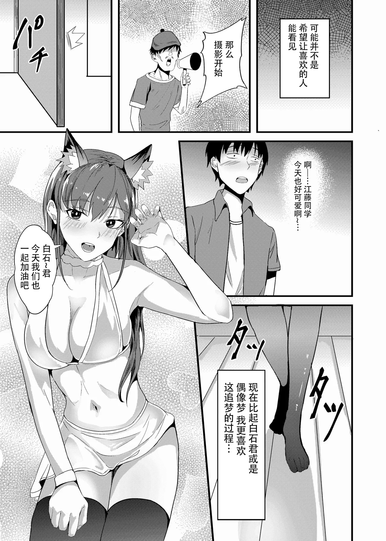 短編集 整合 - Page 78