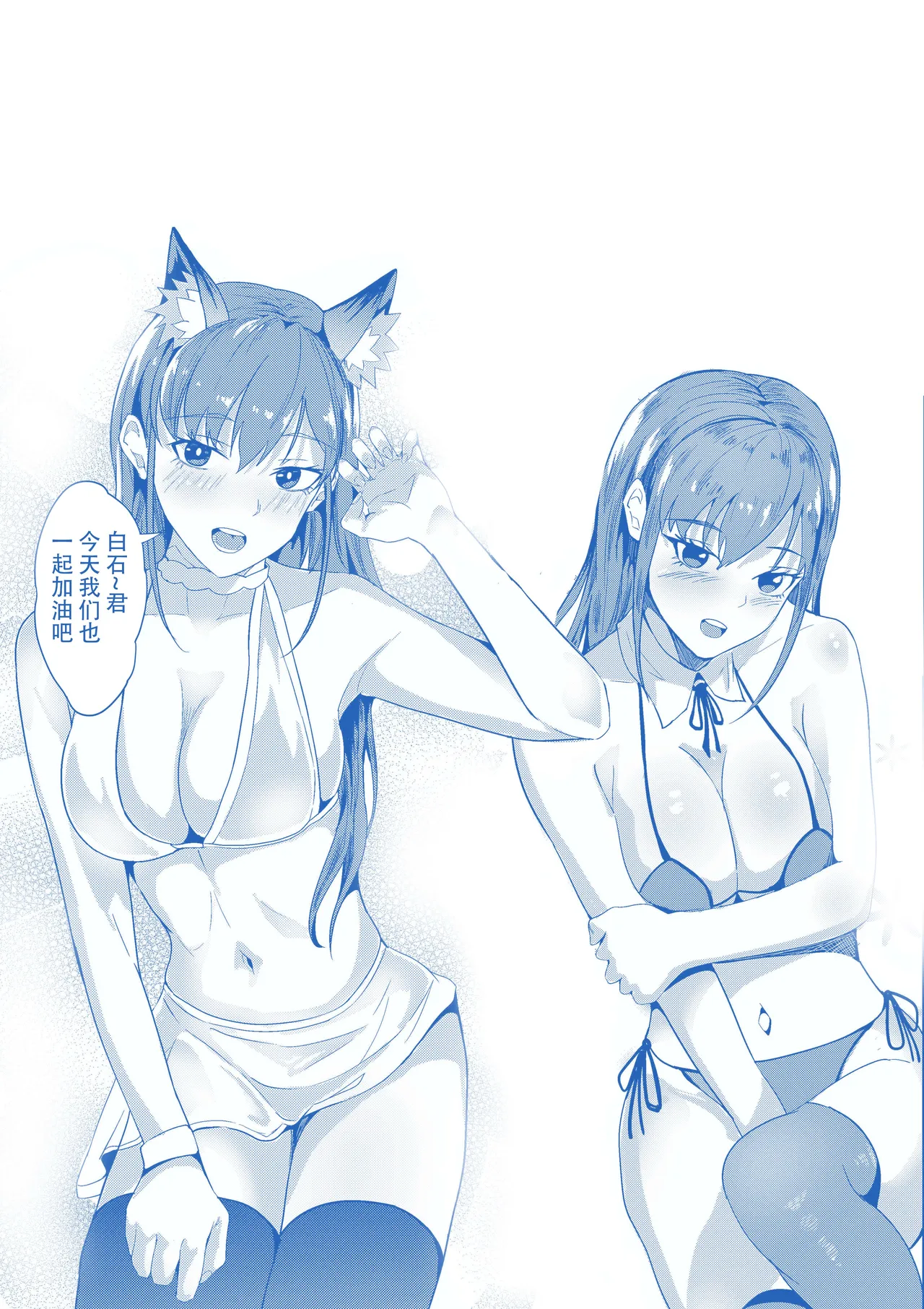 短編集 整合 - Page 79