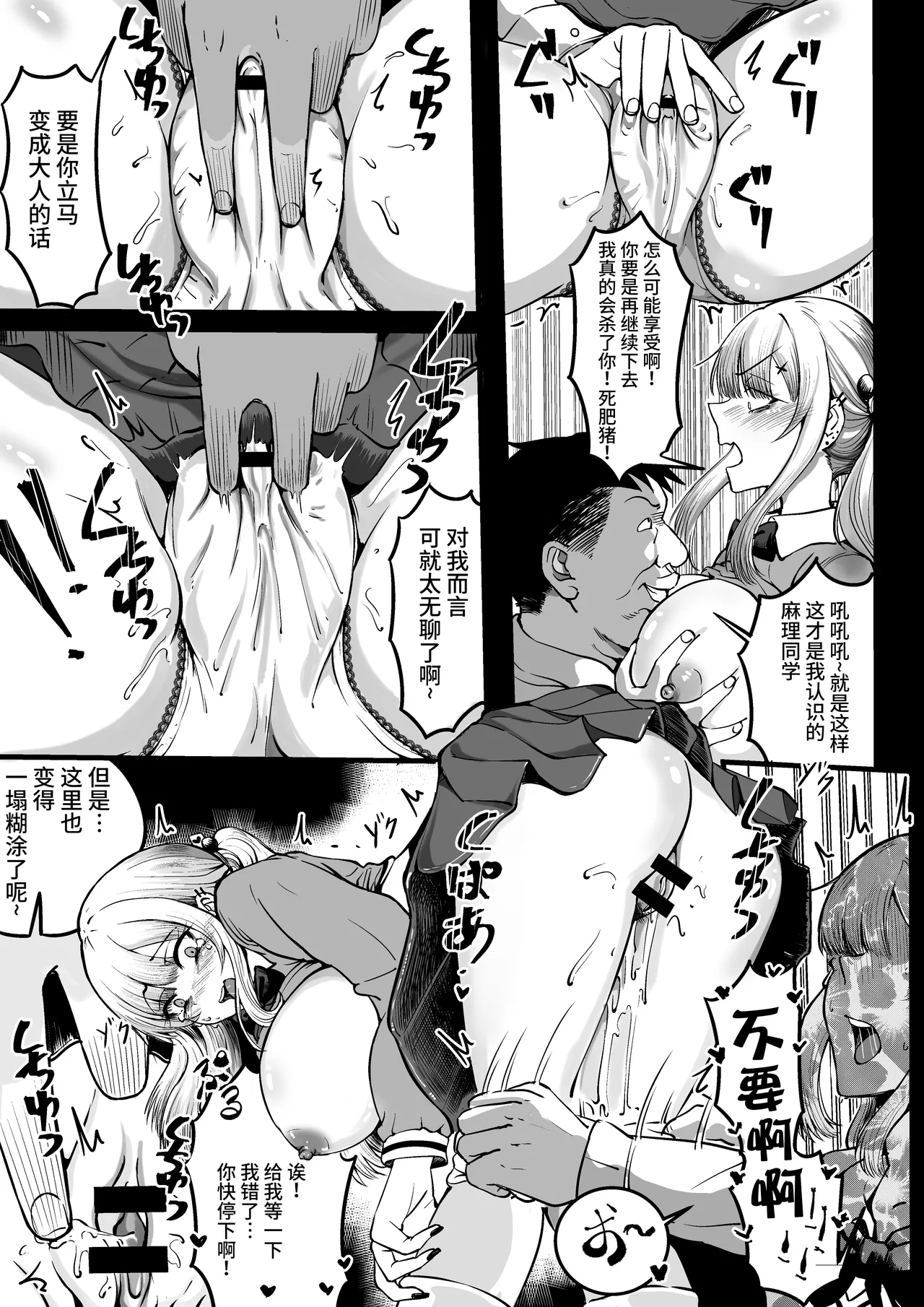 短編集 整合 page 94 original parody - big breasts compilation hentai manga - read online free