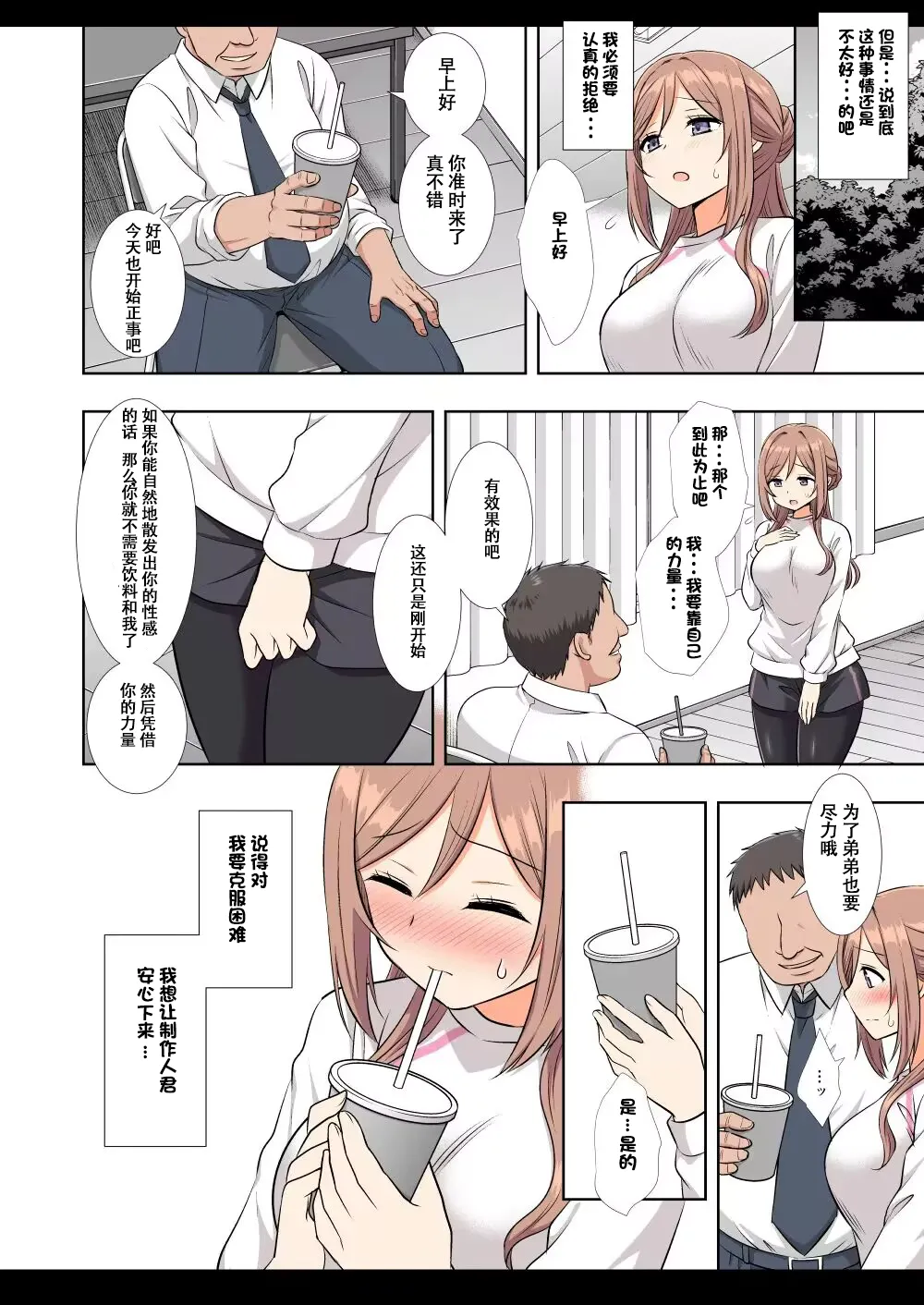 Idol Ryoujoku 18 Rinami Producer-kun no Senpai page 10 featuring rinami himesaki the idolmaster parody - big breasts netorare hentai manga - read online free