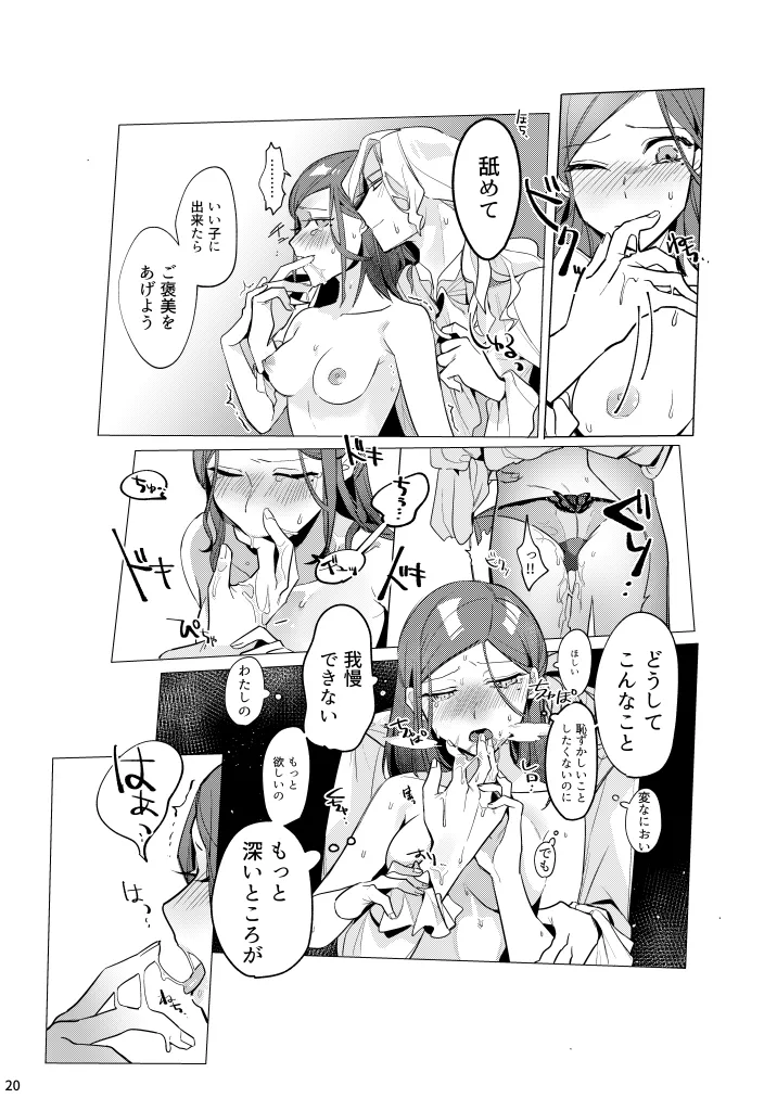 Atsukute Amai page 21 featuring joseph desaulniers identity v parody - nakadashi stockings hentai manga - read online free