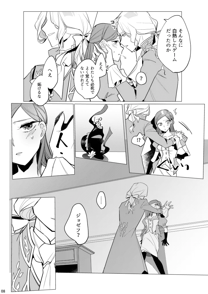Atsukute Amai - Page 9