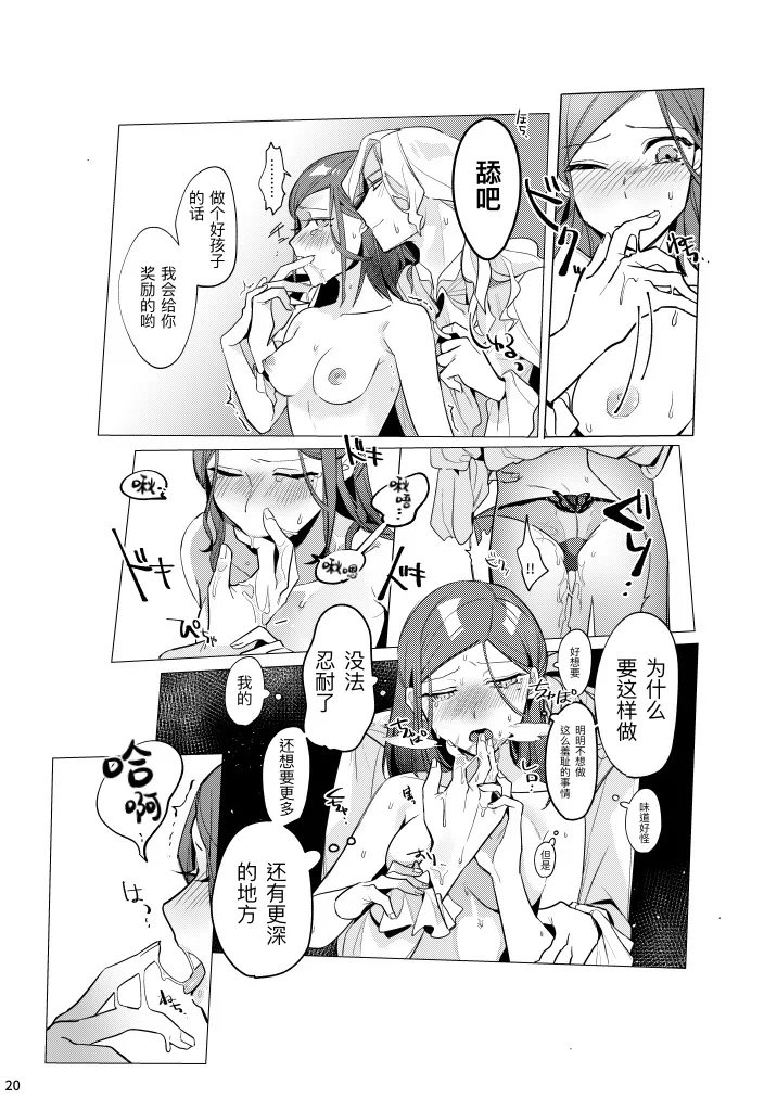 滚烫而甜腻丨atsukuteamai page 22 featuring joseph desaulniers identity v parody - nakadashi stockings hentai manga - read online free