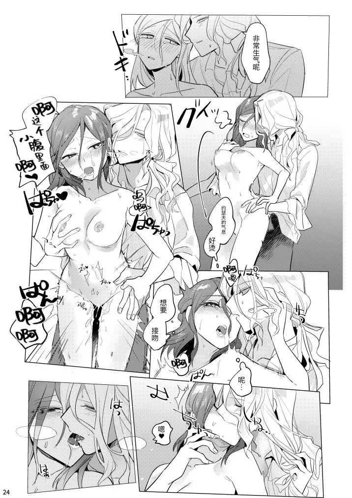 滚烫而甜腻丨atsukuteamai page 26 featuring joseph desaulniers identity v parody - nakadashi stockings hentai manga - read online free