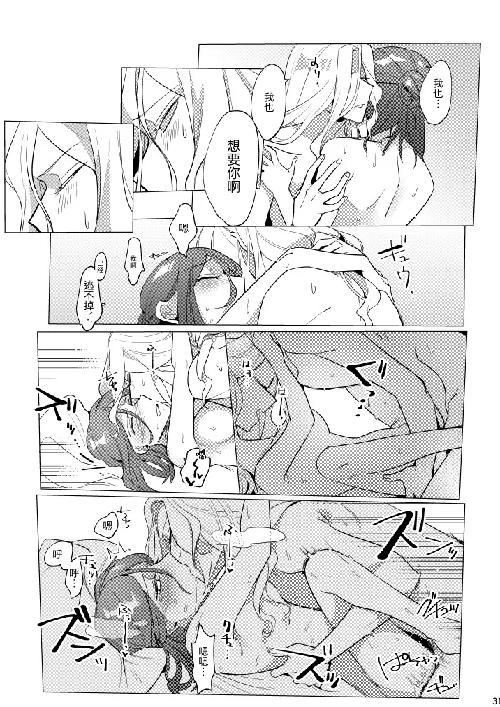 滚烫而甜腻丨atsukuteamai page 33 featuring joseph desaulniers identity v parody - sole female sole male hentai manga - read online free