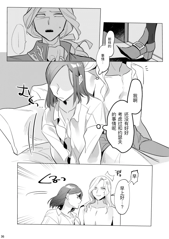 滚烫而甜腻丨atsukuteamai page 38 featuring joseph desaulniers identity v parody - nakadashi stockings hentai manga - read online free