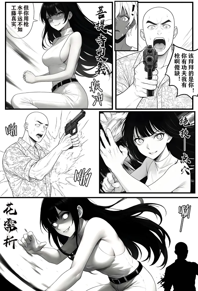 月影岛的亡魂⑤穴位（detective conan） page 10 featuring shinichi kudo detective conan parody - ai generated comic hentai manga - read online free