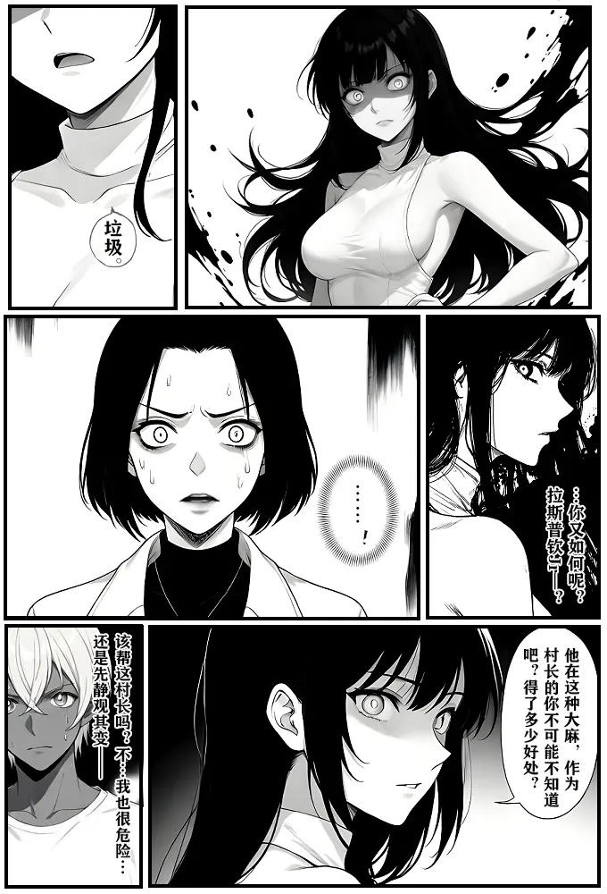 月影岛的亡魂⑤穴位（detective conan） page 18 featuring shinichi kudo detective conan parody - comic ai generated hentai manga - read online free