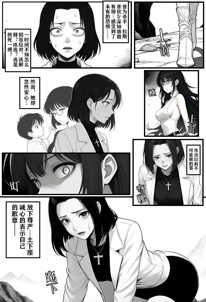 月影岛的亡魂⑤穴位（detective conan） page 19 featuring shinichi kudo detective conan parody - comic ai generated hentai manga - read online free