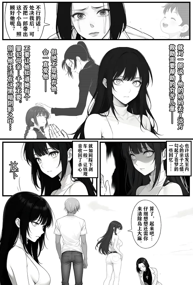 月影岛的亡魂⑤穴位（detective conan） page 21 featuring shinichi kudo detective conan parody - comic ai generated hentai manga - read online free