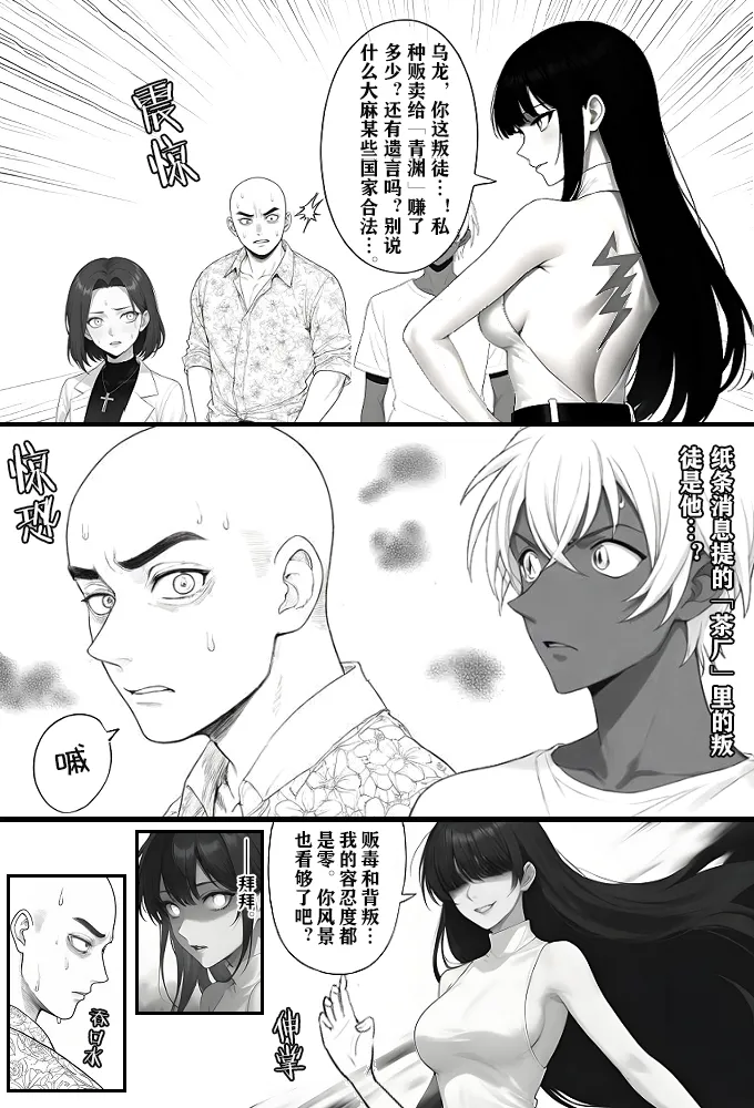 月影岛的亡魂⑤穴位（detective conan） page 9 featuring shinichi kudo detective conan parody - ai generated comic hentai manga - read online free