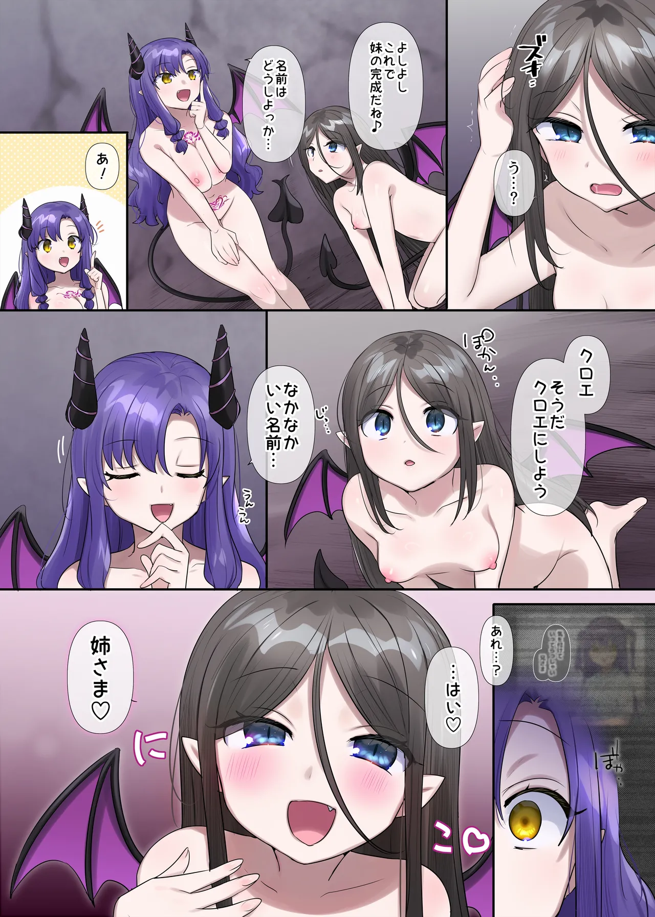 Succubus Kusa no Soukutsu page 57 original parody - multiple orgasms x-ray hentai manga - read online free