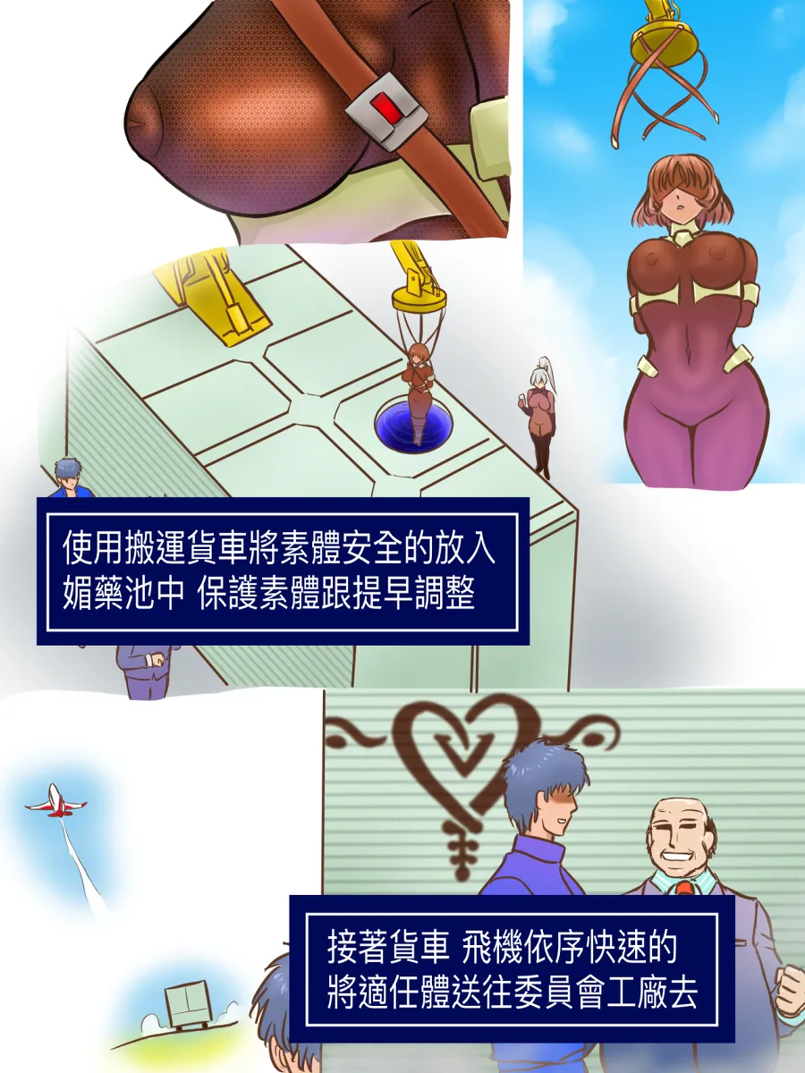 葵筆(10113) [SEDOLL] EP.1 Take Out page 14 original parody - read online free