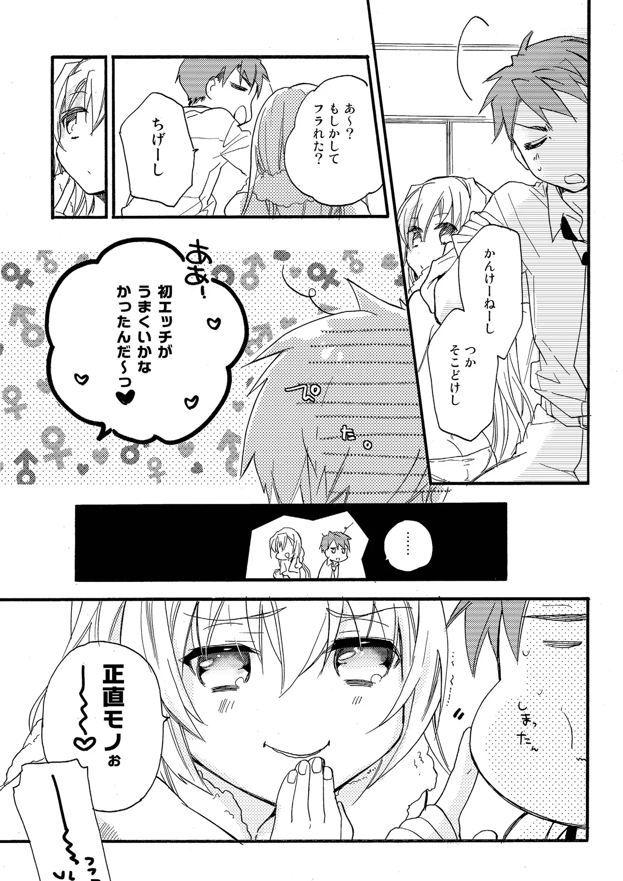 Hana ni Arashi page 10 original parody - cheating incest hentai manga - read online free
