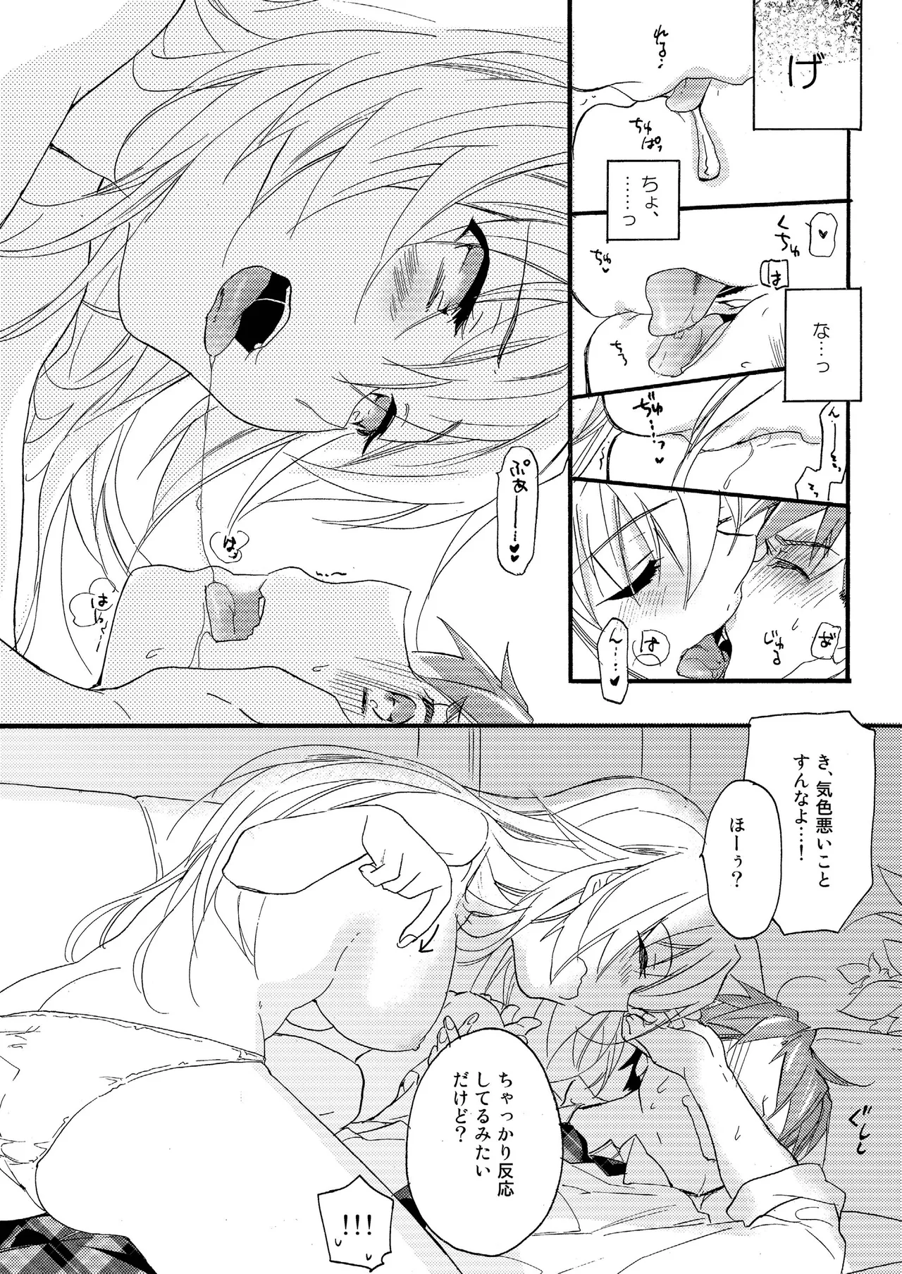 Hana ni Arashi - Page 14