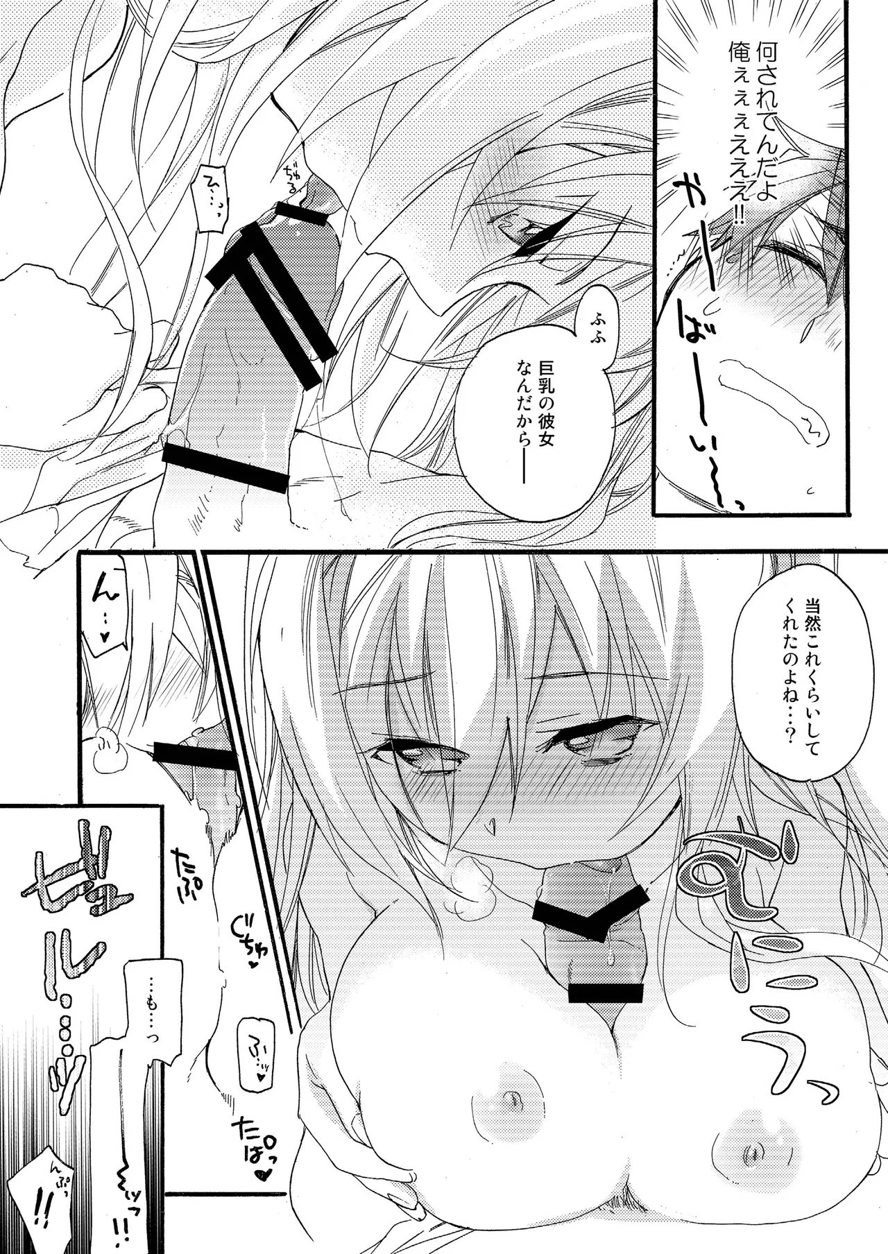 Hana ni Arashi - Page 16