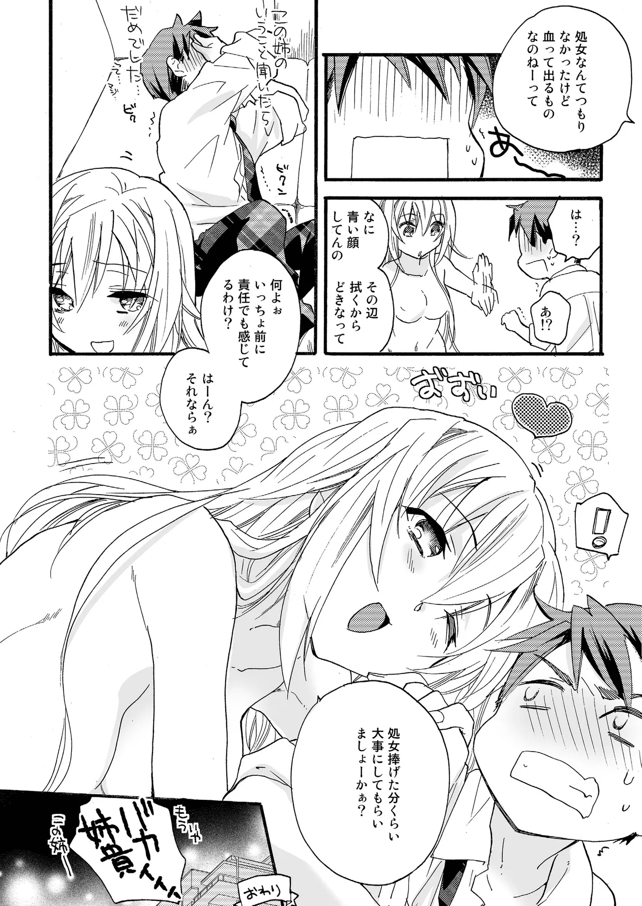 Hana ni Arashi page 26 original parody - sole female sole male hentai manga - read online free