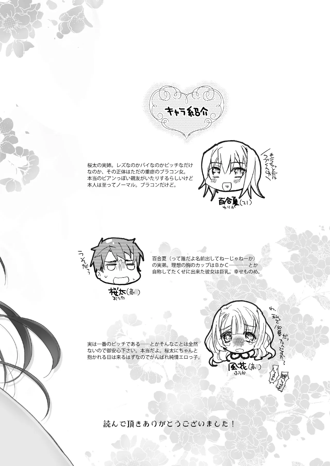 Hana ni Arashi page 27 original parody - sole female sole male hentai manga - read online free