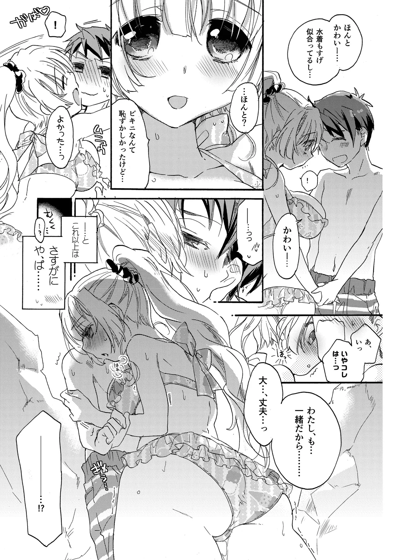 Hana ni Arashi 2 ＋ Orihon page 11 original parody - read online free