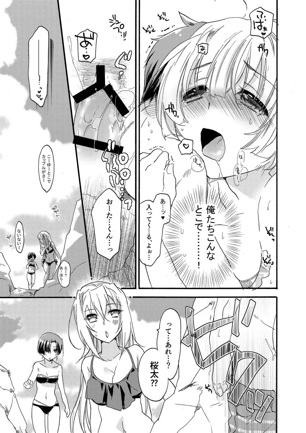 Hana ni Arashi 2 ＋ Orihon - Page 15