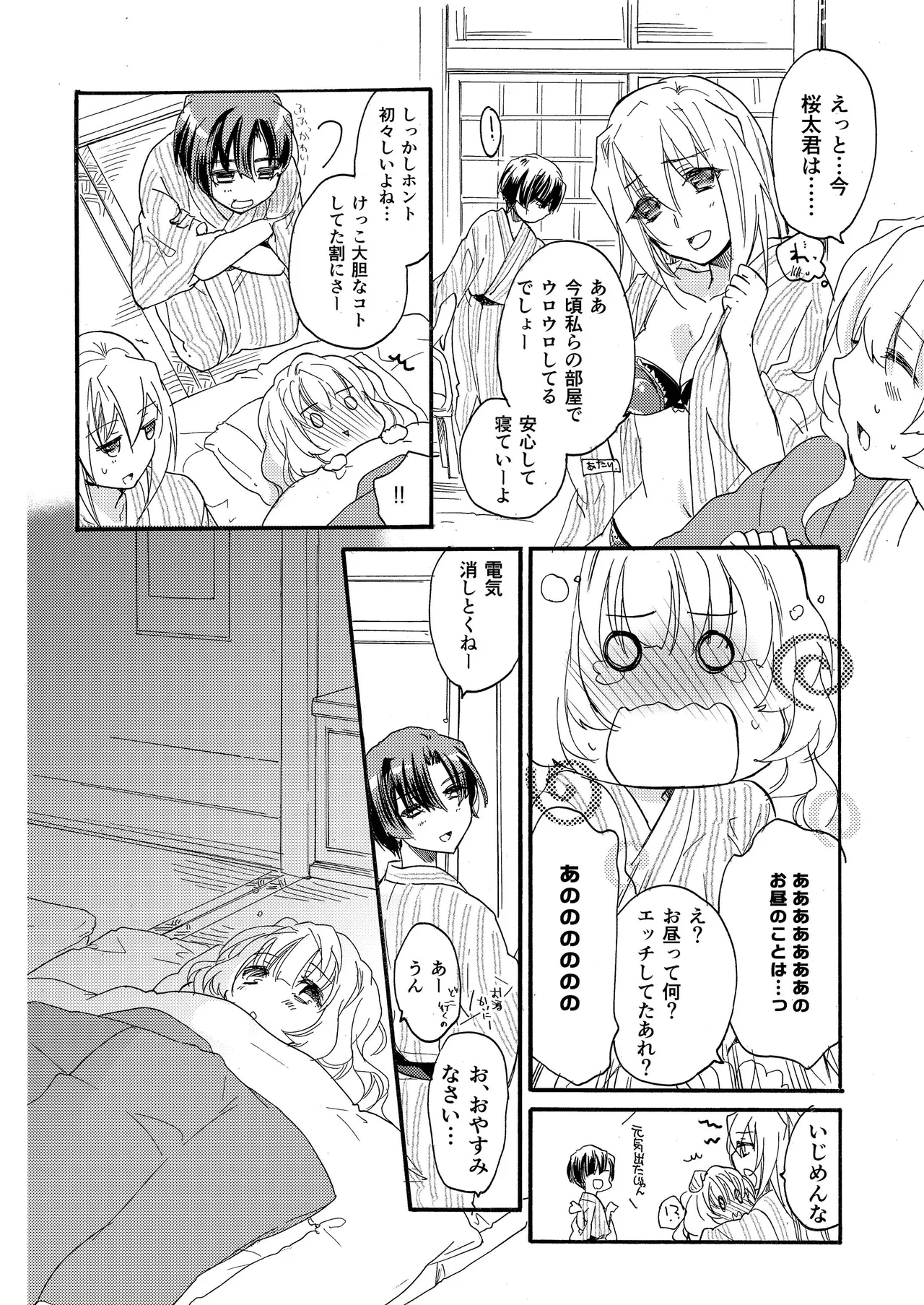 Hana ni Arashi 2 ＋ Orihon page 24 original parody - read online free