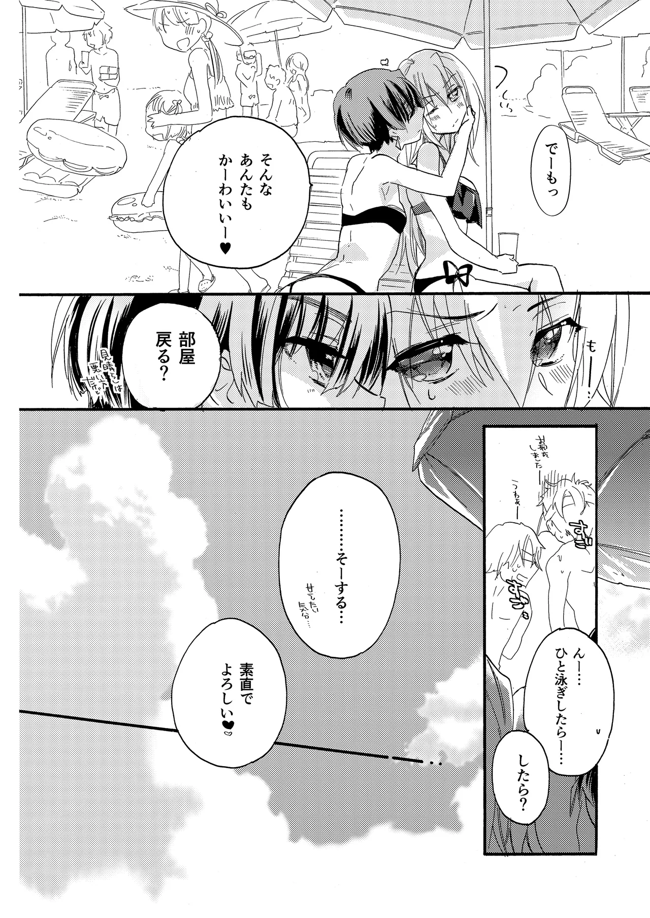 Hana ni Arashi 2 ＋ Orihon page 32 original parody - read online free