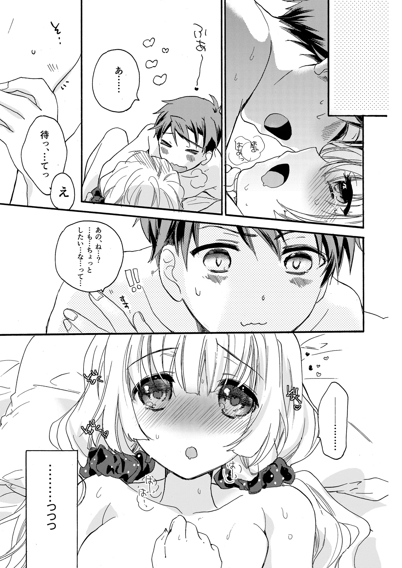 Hana ni Arashi 2 ＋ Orihon page 43 original parody - read online free