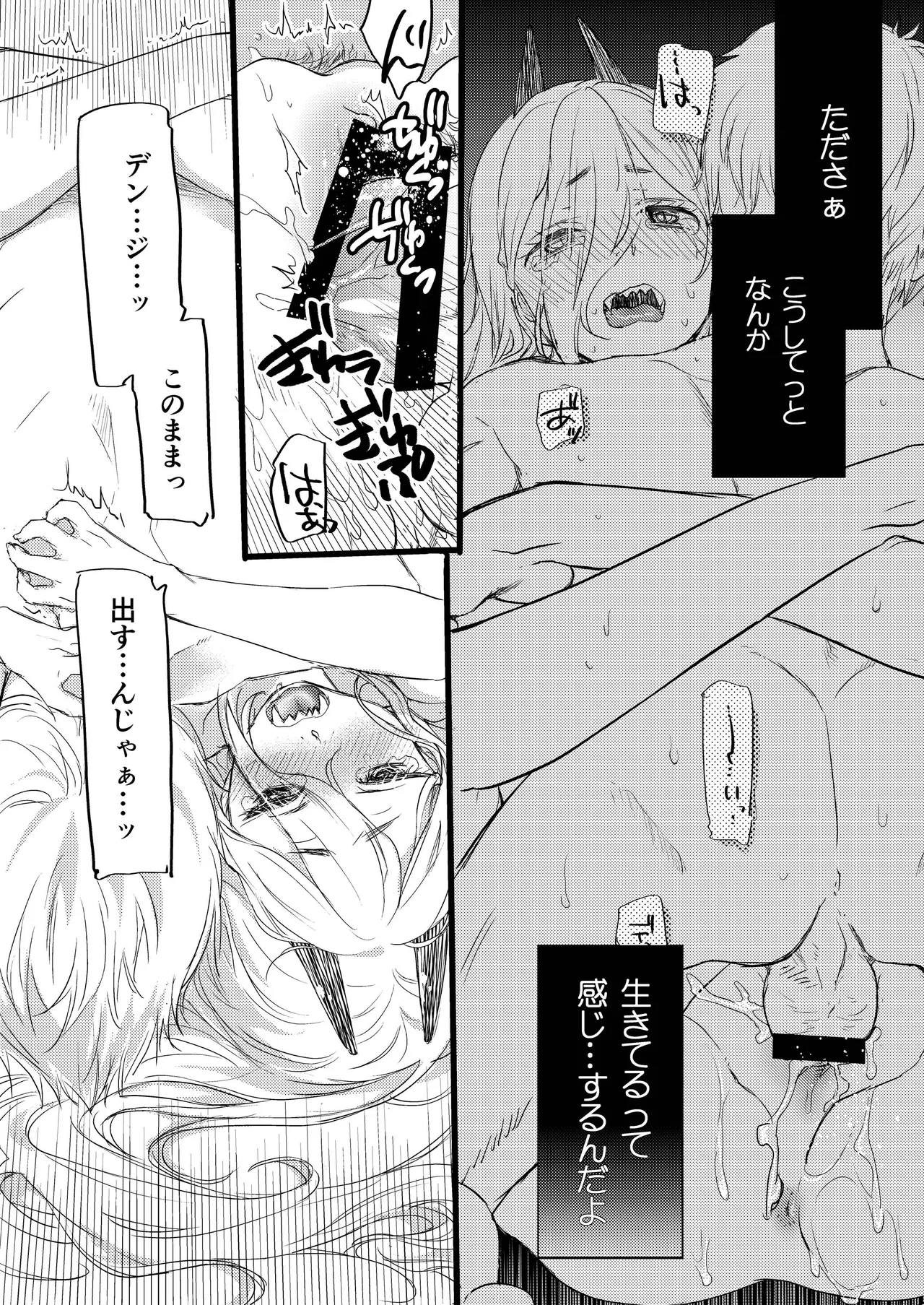 Like a Cats page 13 featuring denji chainsaw man parody - sole female sole male hentai manga - read online free