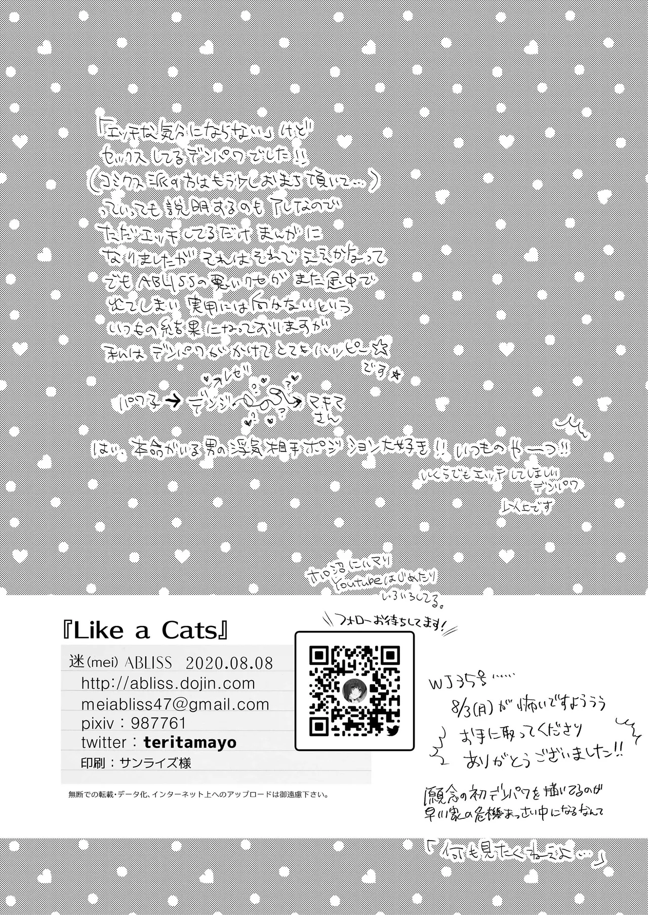 Like a Cats - Page 21