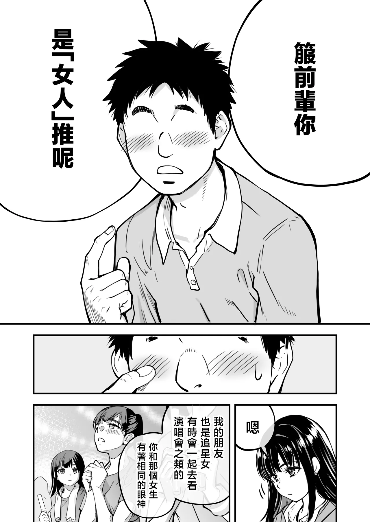 Honkou no Zen Joshi Seito no Ue no Kuchi to Shita no Kuchi wa Nakayoshi Houdai datte Shitteru no wa Ore dake?! page 14 original parody - sole female sole male hentai manga - read online free