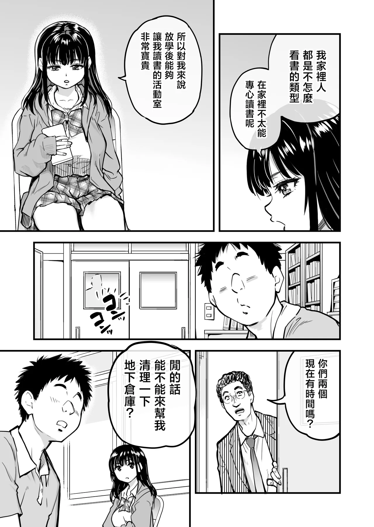 Honkou no Zen Joshi Seito no Ue no Kuchi to Shita no Kuchi wa Nakayoshi Houdai datte Shitteru no wa Ore dake?! page 16 original parody - big breasts schoolgirl uniform hentai manga - read online free