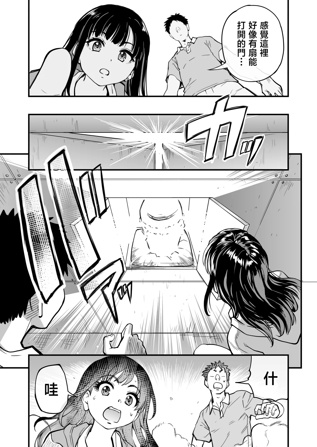 Honkou no Zen Joshi Seito no Ue no Kuchi to Shita no Kuchi wa Nakayoshi Houdai datte Shitteru no wa Ore dake?! page 20 original parody - sole female sole male hentai manga - read online free