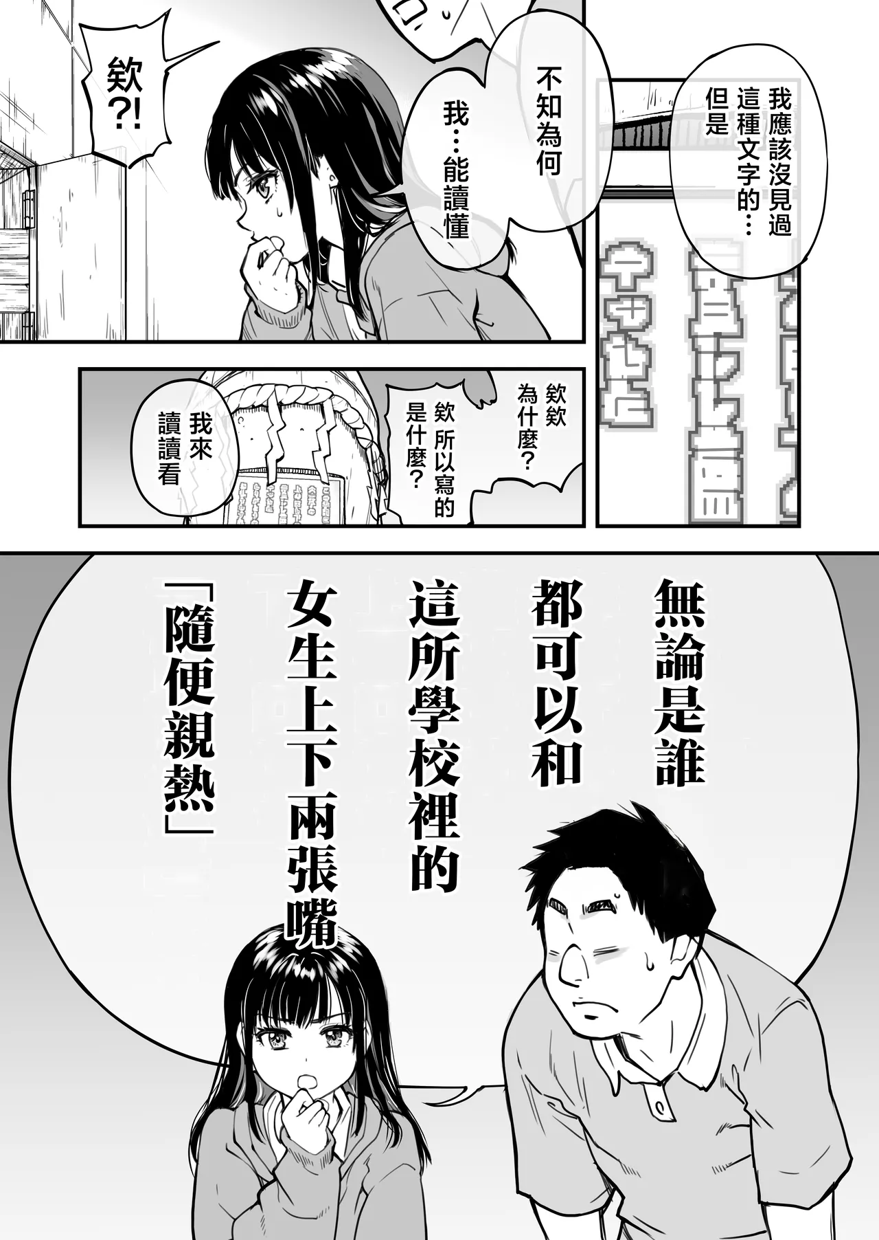 Honkou no Zen Joshi Seito no Ue no Kuchi to Shita no Kuchi wa Nakayoshi Houdai datte Shitteru no wa Ore dake?! page 22 original parody - sole female sole male hentai manga - read online free