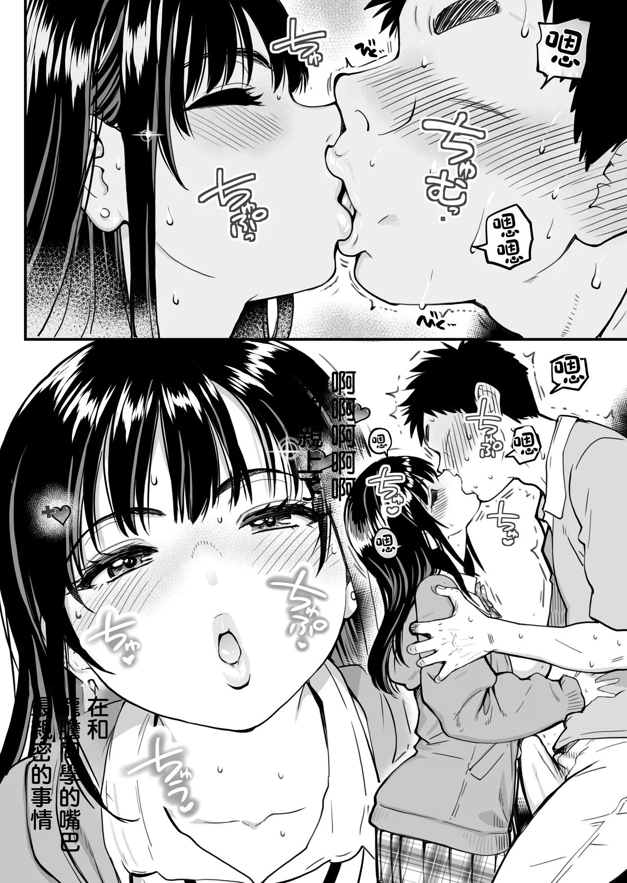 Honkou no Zen Joshi Seito no Ue no Kuchi to Shita no Kuchi wa Nakayoshi Houdai datte Shitteru no wa Ore dake?! page 31 original parody - sole female sole male hentai manga - read online free